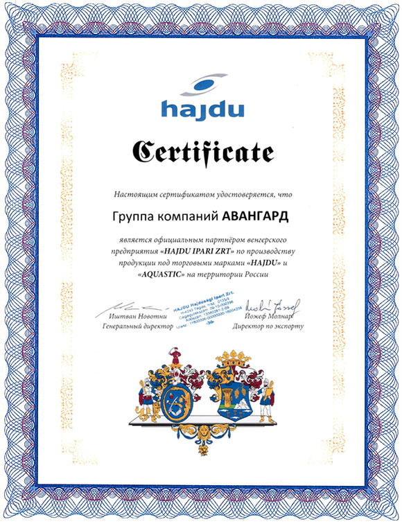 сертификат