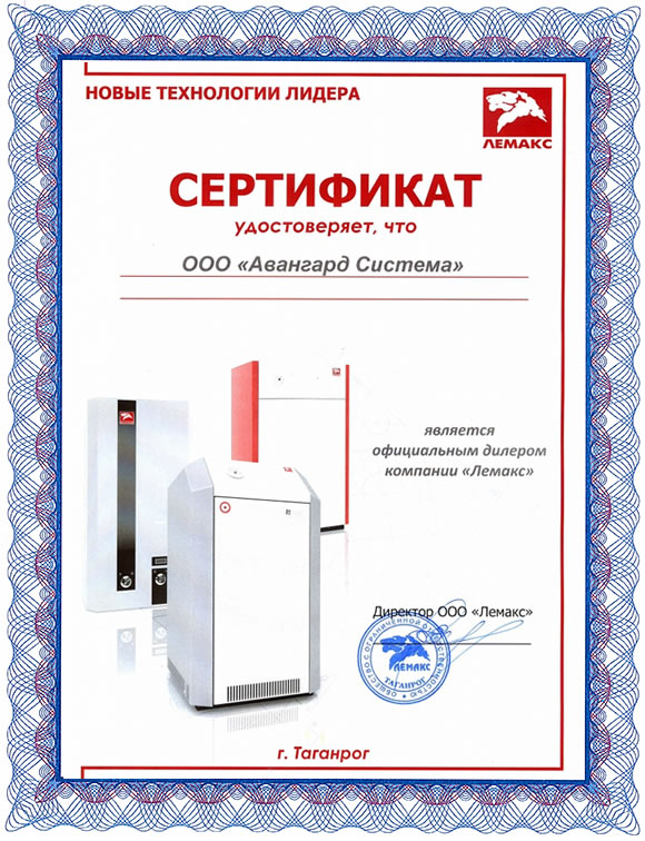 сертификат