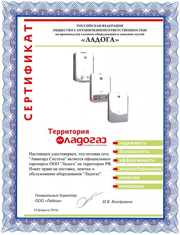 сертификат