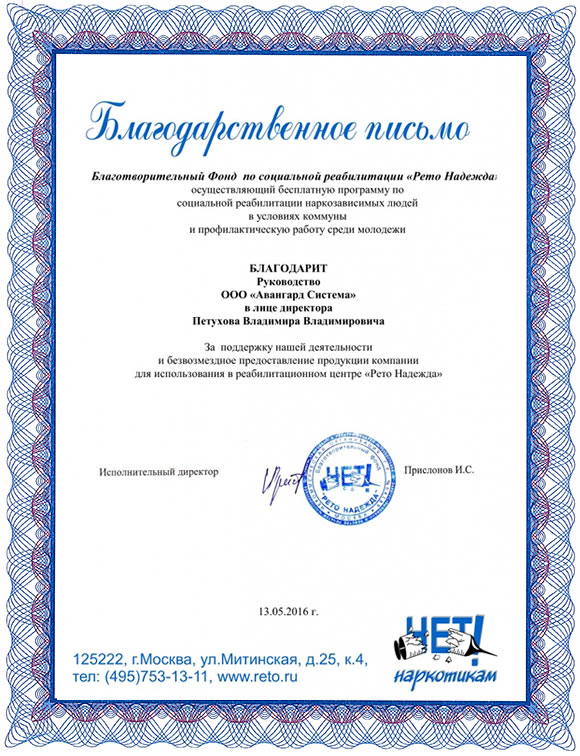 сертификат