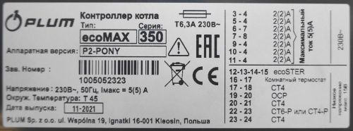 Контроллер ecoMAX ZW 350P2 (PONY)